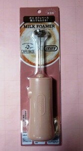 [最終出品]BOSS カフェベース ミルクフォーマー(ピンク)