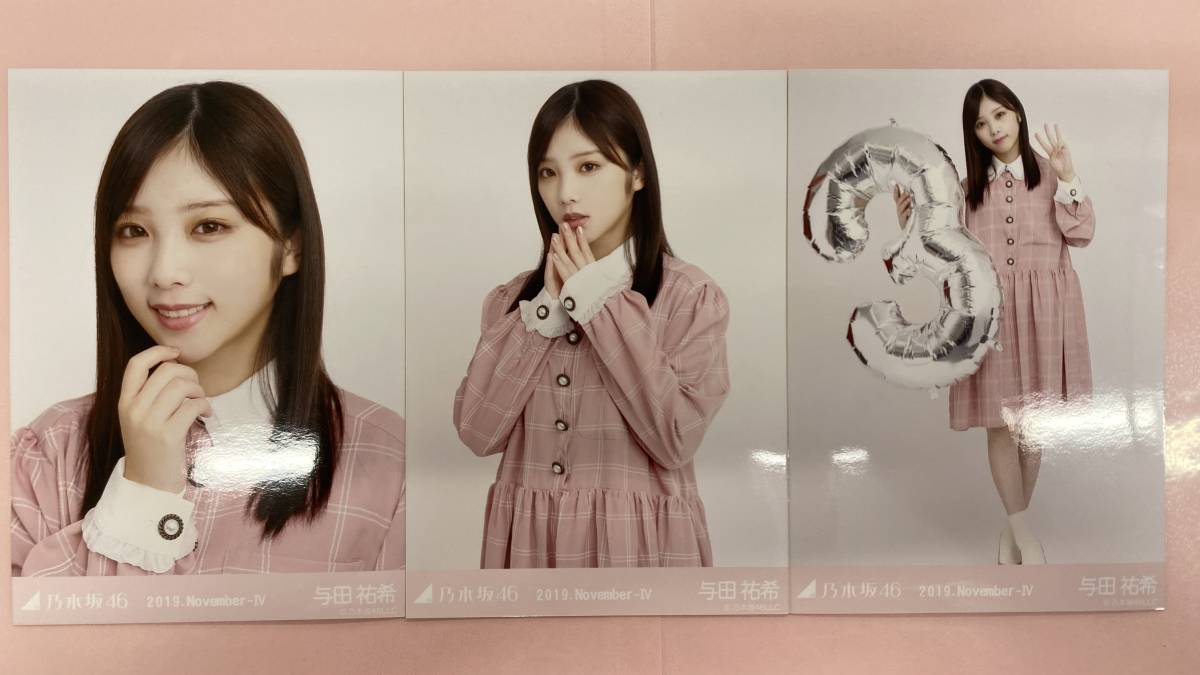 2025年最新】Yahoo!オークション -与田祐希 生写真 スペシャル 2025年最新】Yahoo!オークション -与田祐希 生写真 スペシャル