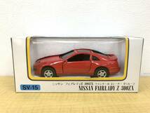 ヨネザワ ダイヤペット 1/40スケール SV-15 ニッサン フェアレディZ 300ZX ツインターボ 2シーター Tバルーフ ミニカー_画像1