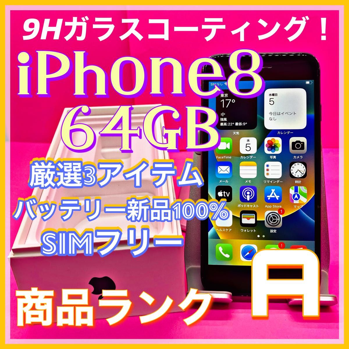 売り切り特価】iPhoneX 64GB SIMフリー【オススメの逸品 】｜PayPayフリマ