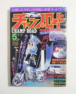 [ Champ load 1998 year 5 month number 127 number ] Ibaraki . thousand fee ... heaven Ibaraki rock .. possible bad . Niigata ClubSperior&Club Versaceyan key hot-rodder Young auto old car association 