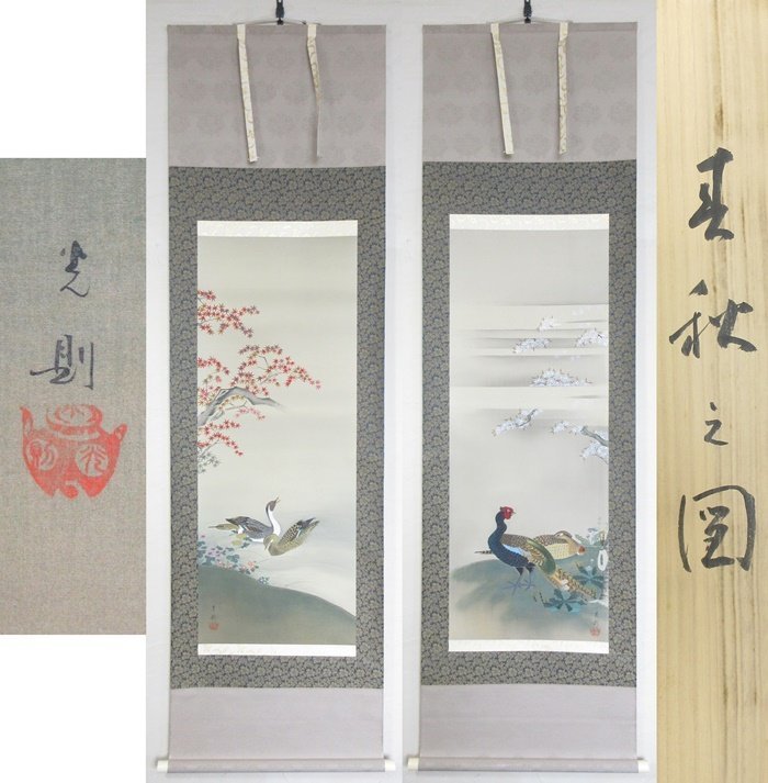 [F2022] Rouleau suspendu peinture et calligraphie par Kawasaki Mitsunori, paire de parchemins, Printemps et Automne, peint à la main sur soie, avec boîte, Préfecture de Gifu, Peinture, Peinture japonaise, Fleurs et oiseaux, Faune
