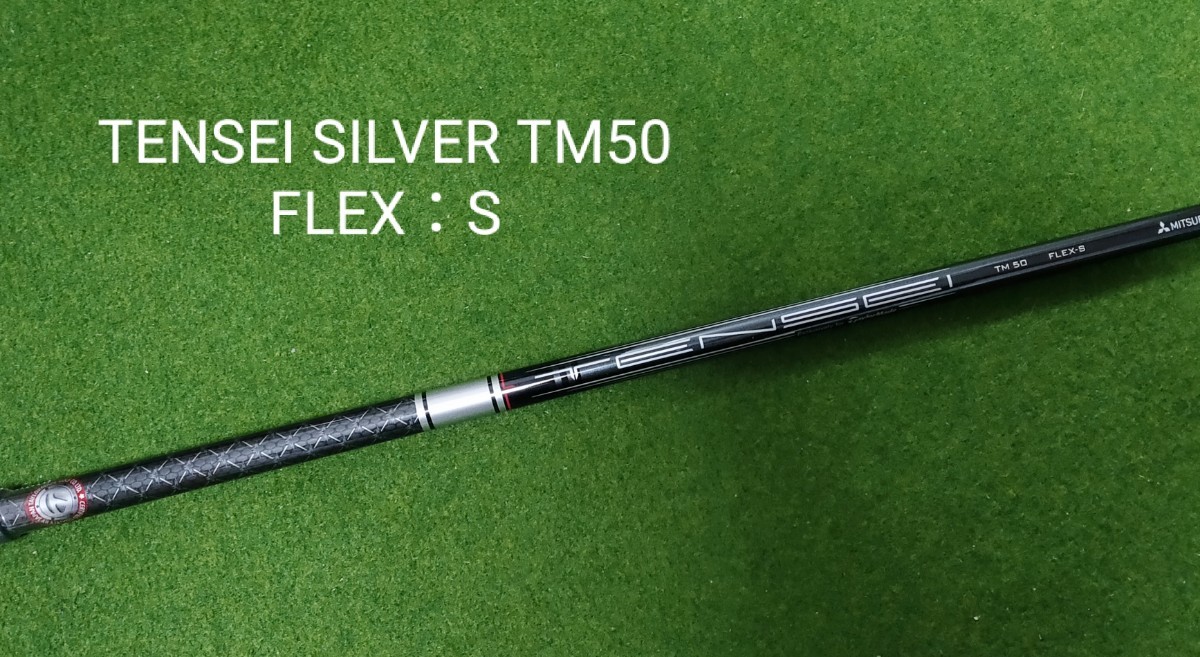 TENSEI BLUE TM50 FLEX S テーラーメイドスリーブ付 1W用 SIM MAX TENSEI BLUE TM50 FLEX S テーラーメイドスリーブ付 1W用 SIM MAX