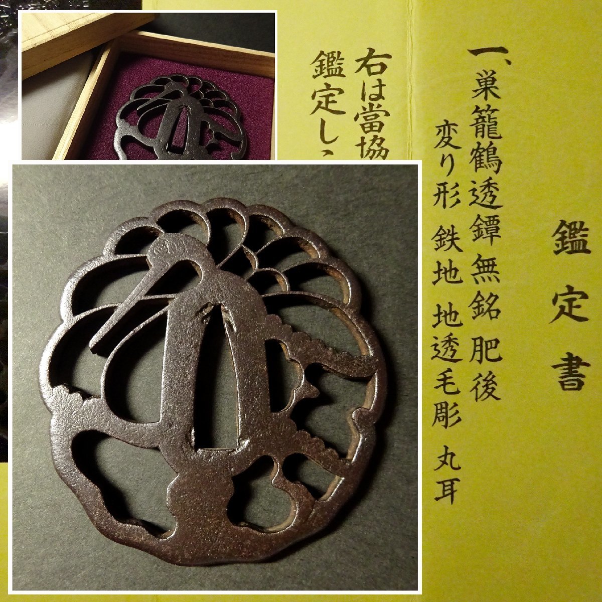 ヤフオク! -鍔 肥後の中古品・新品・未使用品一覧 ヤフオク! -鍔 肥後の中古品・新品・未使用品一覧