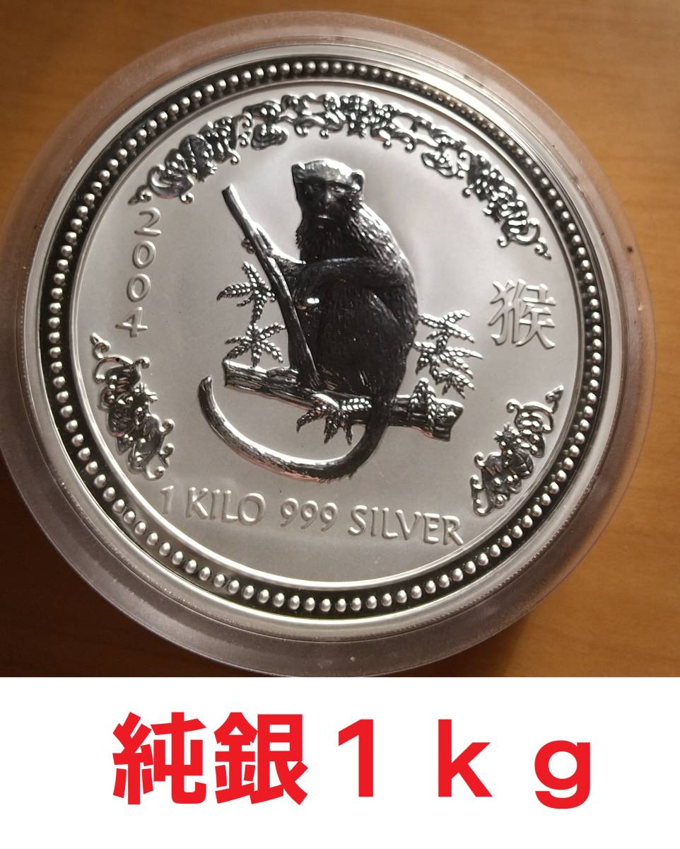 ヤフオク! -「オーストラリア 銀貨 1kg」(貨幣) の落札相場・落札価格 ヤフオク! -「オーストラリア 銀貨 1kg」(貨幣) の落札相場・落札価格