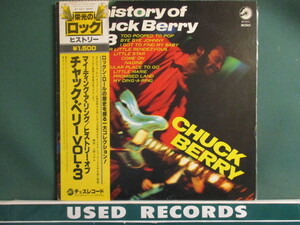 Chuck Berry ： The History Of Chuck Berry Vol.3 LP (( 50's Chess ロックンロール / 落札5点で送料無料
