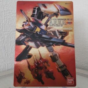 MGガンダムMk-II メタリックカード ガンプラパッケージアートコレクション