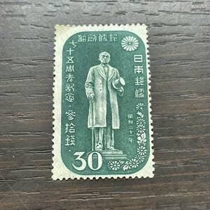 #5222【コレクター必見！】郵便開始75年　前島満　30銭切手　詳細不明　保管品