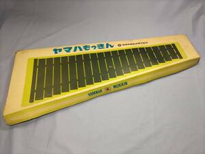 0 retro Yamaha ....19 sound No.190 YAMAHA xylophone Japan musical instruments manufacture corporation storage goods musical instruments percussion instruments 0 junk 