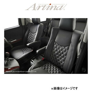 アルティナ ラグジュアリー シートカバー(ブラックレッド)プリウス ZVW50/ZVW51/ZVW55 2450 Artina 車種専用設計 シート