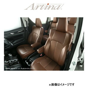 アルティナ スタンダードセブン シートカバー(ブラウン)ミライース LA300S/LA310S 8402 Artina 車種専用設計 シート