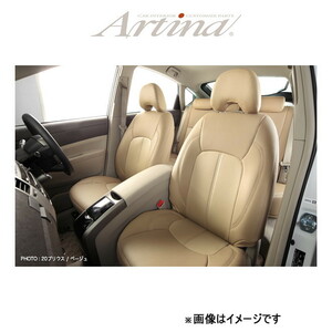 アルティナ スタンダード シートカバー(ベージュ)ジムニーシエラ JB74W 9964 Artina 車種専用設計 シート