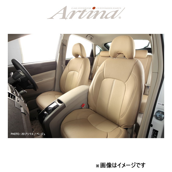 アルティナ スタンダード シートカバー(ベージュ)NV100 クリッパー DR17V 9700 Artina 車種専用設計 シート