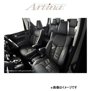 アルティナ プラウドシリーズ スタイリッシュレザー シートカバー(アイボリー)ジムニーシエラ JB74W 9964 Artina 車種専用設計 シート