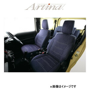 アルティナ デニム シートカバー(インディゴブルー)エスティマ GSR50W/GSR55W/ACR50W/ACR55W 2606 Artina 車種専用設計 シート