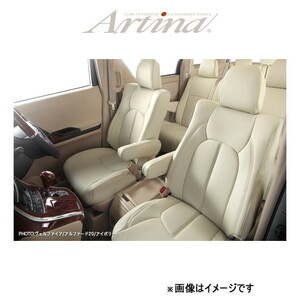 アルティナ スタンダードセブン シートカバー(アイボリー)CR-V RM1/RM4 3733 Artina 車種専用設計 シート