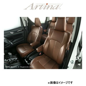 アルティナ スタンダード シートカバー(ブラウン)インサイト ZE2 3990 Artina 車種専用設計 シート