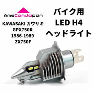 KAWASAKI カワサキ GPX750R 1986-1989 ZX750F LED H4 LEDヘッドライト Hi/Lo バルブ バイク用 1灯 ホワイト 交換用