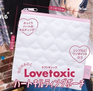 即決★ラブトキシック Lovetoxic ハートキルティングポーチ ニコラ 2022年12月号付録 新品未開封品★送120～