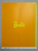 本 Barbie THE MOST POPULAR GIRL IN THE WORLD よみうりカラームックシリーズ 読売新聞社_画像2