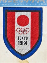 1964年 東京オリンピック 記念ワッペン アンティーク_画像4