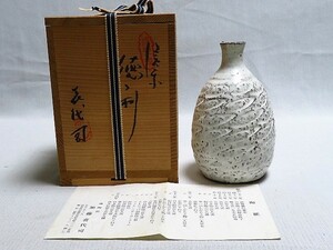  Shigaraki бутылочка для сакэ Kato . плата . вместе коробка . Shigaraki . посуда для сакэ sake .