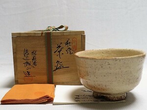 茶道具 萩茶碗 城山窯 渡辺城山作 共箱 栞 茶器