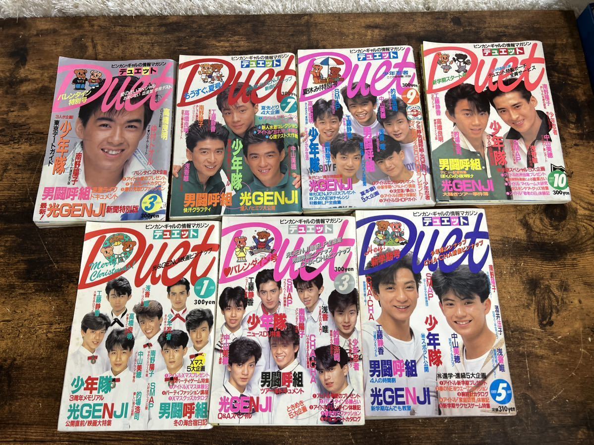 お中元 残暑見舞い 夏 ギフト 当店限定P10倍 レア 光GENJI