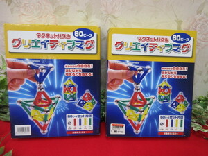 6GY3692　アイメディア 　マグネットパズル　クリエイティブマグ60ピース　２箱セット　磁石　知育