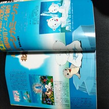 アニメージュ1979年5月号▲銀河鉄道999▲サイボーグ009▲新巨人の星Ⅱ▲アニメ16年史_画像7