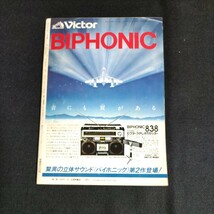 アニメージュ1979年5月号▲銀河鉄道999▲サイボーグ009▲新巨人の星Ⅱ▲アニメ16年史_画像9