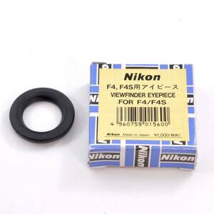 Nikon ニコン F4、F4S 用 アイピース