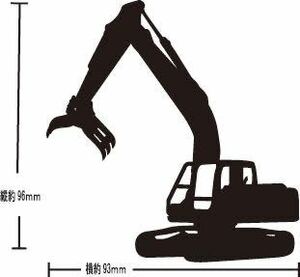 ユンボ　カッティングステッカー　バックホー　フォーク　職人　現場
