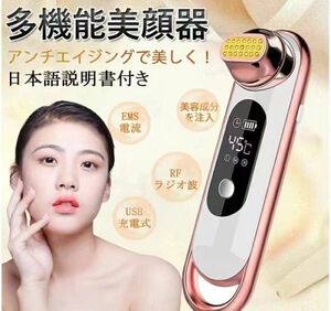 美顔器 温熱ケア EMS ラジオ波 電気微刺激