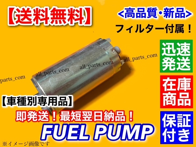ヤフオク! -「(燃料ポンプ フューエルポンプ)」(トヨタ用) (自動車