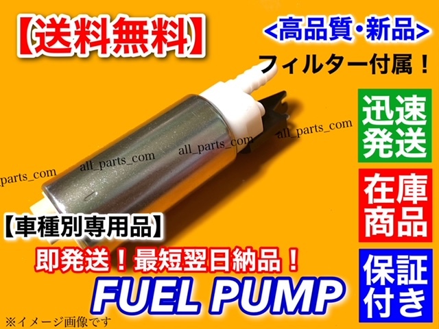 Yahoo!オークション -「ビートフューエルポンプ」の落札相場・落札価格