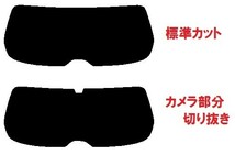 赤外線９２％カット 高機能・高断熱フィルム【シルフィード】 フォレスター　SKE　SK9 １枚貼り成型加工済みフィルム リア１面_画像2