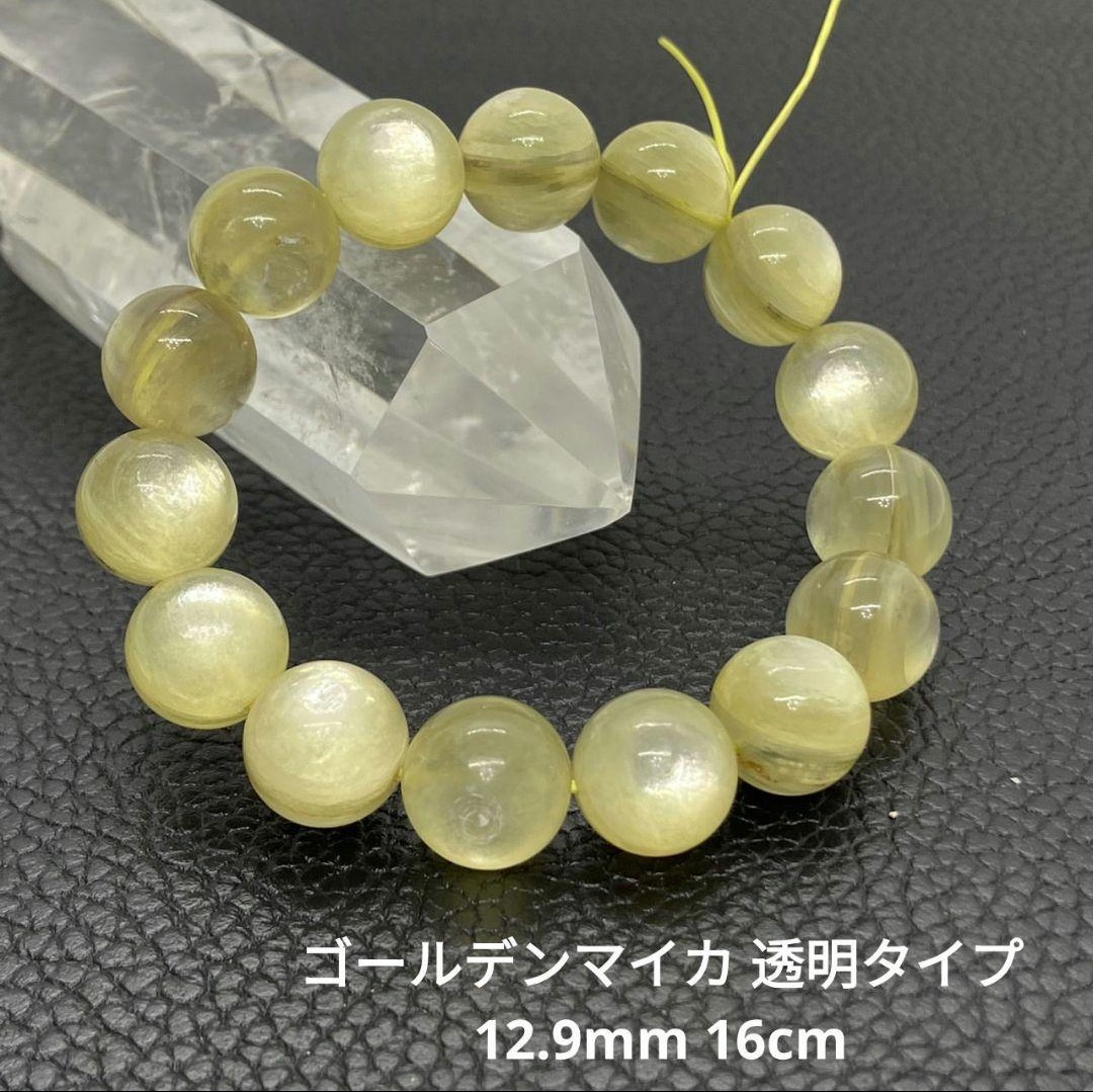 新入荷❣️極上❣️ゴールデンマイカ(金雲母) 迫力‼︎14-14.3mm
