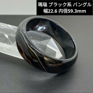 T20.. black group bangle width 22.6 inside diameter 59.3mm
