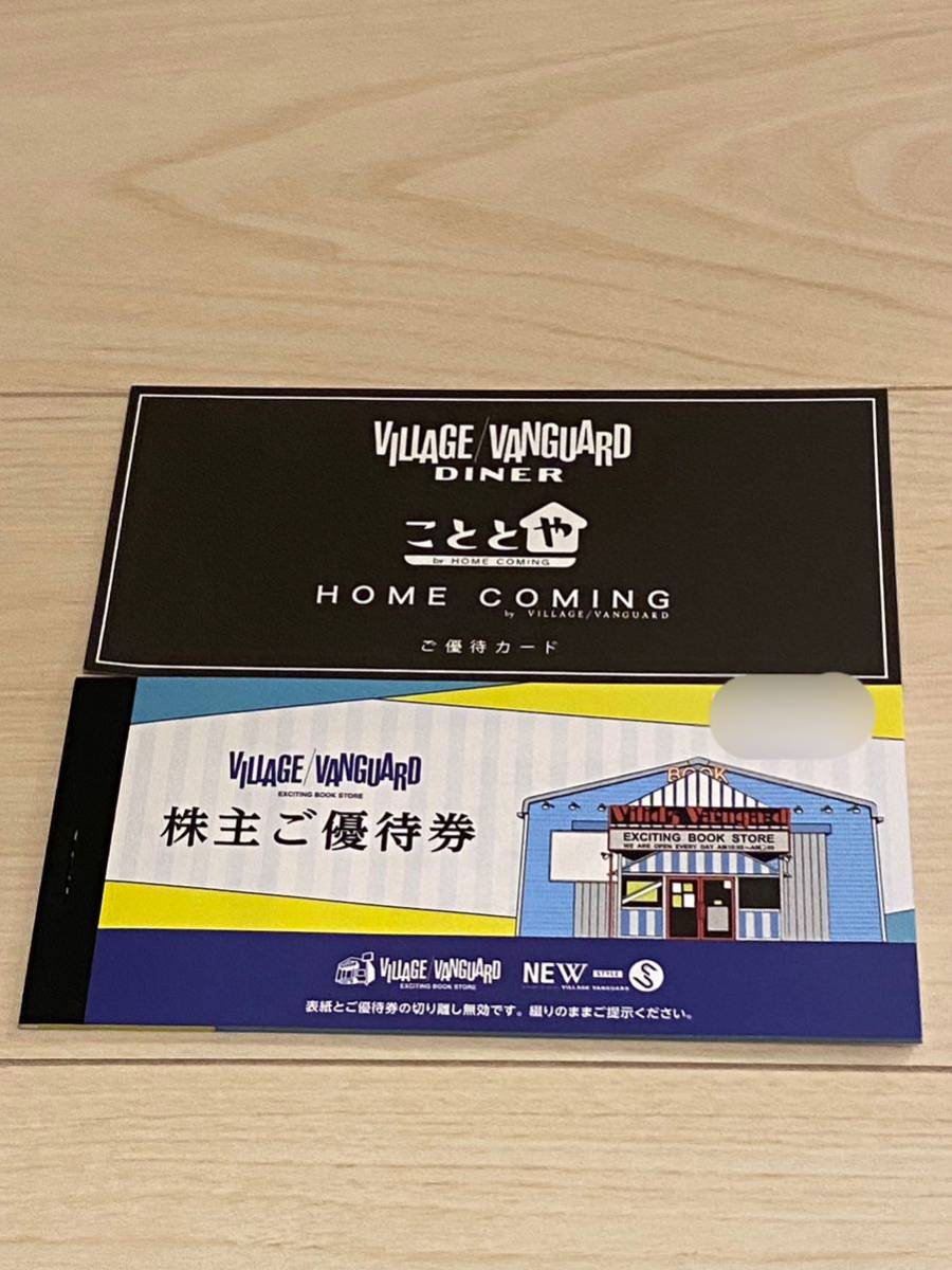 ヤフオク! -「ヴィレッジバンガード 優待」の落札相場・落札価格