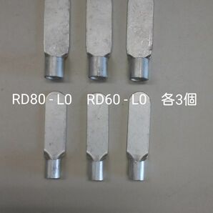 圧着端子 RD80 - L0 RD60 - L0 各3個