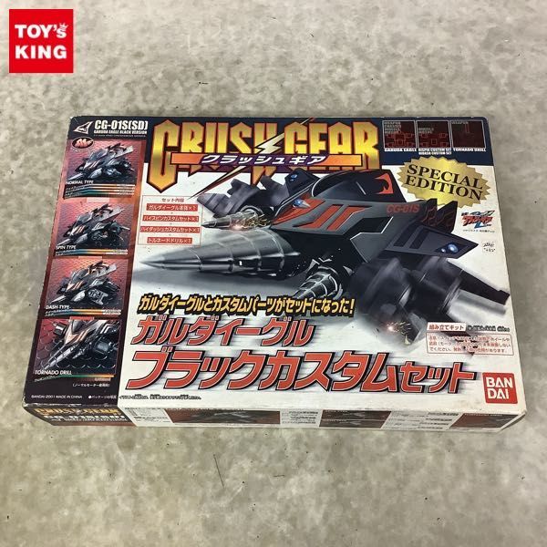 ヤフオク! -「ブラックガルダイーグル」の落札相場・落札価格
