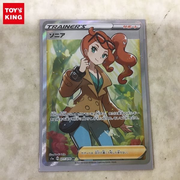 ヤフオク! -「ソニア ポケモンカード」の落札相場・落札価格 ヤフオク! -「ソニア ポケモンカード」の落札相場・落札価格