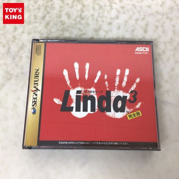 ヤフオク! -「リンダキューブ完全版」の落札相場・落札価格