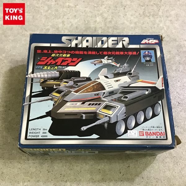 ヤフオク! -「シャイダーシャイアン」の落札相場・落札価格