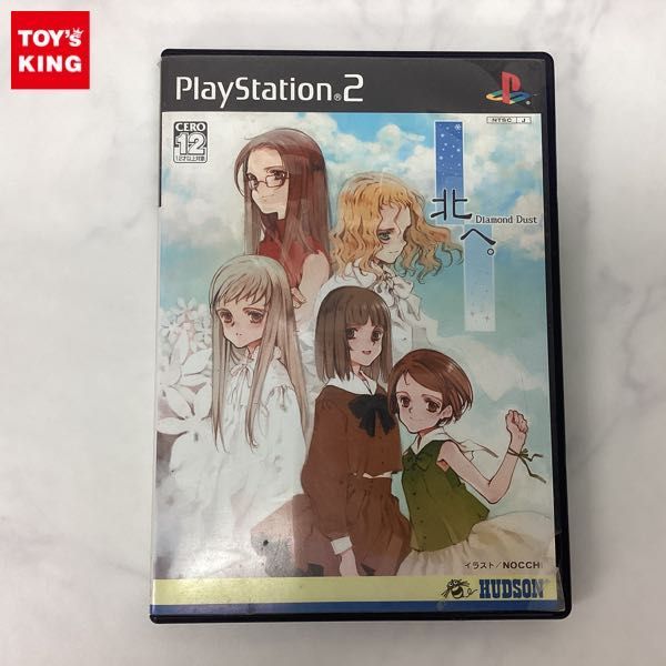 ヤフオク! -「北へ。diamond dust」の落札相場・落札価格