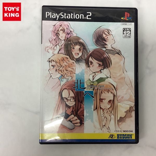 ヤフオク! -「北へ。diamond dust」の落札相場・落札価格