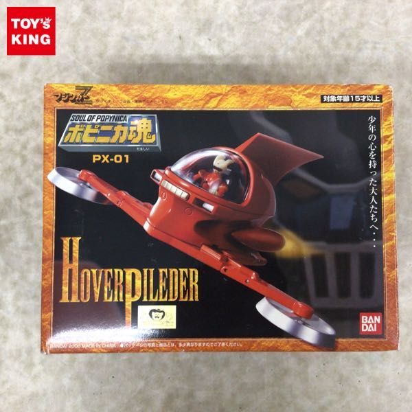 ヤフオク! -「ポピニカ魂 px-01 ホバーパイルダー」の落札相場・落札価格