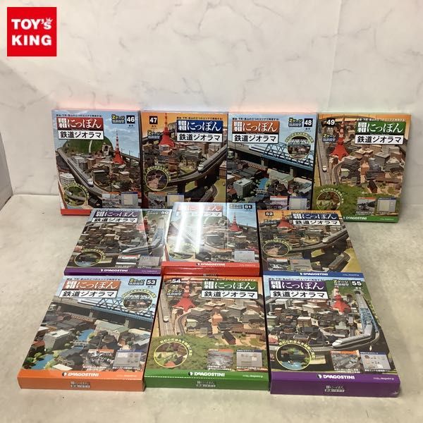 未開封品】deagostiniディアゴスティーニ昭和にっぽん鉄道ジオラマ55巻