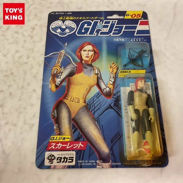 ヤフオク! -「スカーレット g.i.ジョー」(G.I.ジョー) (ミリタリー)の